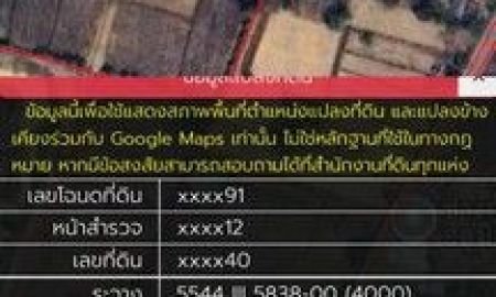 ขายที่ดิน - ขายที่ดิน 4 ไร่ 1 งาน เจ้าของขายเอง ตำบลนากว้าง อำเภอเมืองอุดรธานี จังหวัดอุดรธานี
