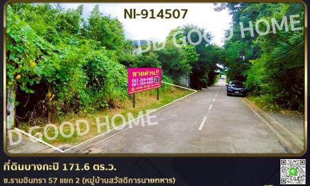 ขายที่ดิน - ที่ดินบางกะปิ 171.6 ตร.ว. ซ.รามอินทรา 57 แยก 2 (หมู่บ้านสวัสดิการนายทหาร) ใกล้ MRT สถานีวัชรพล
