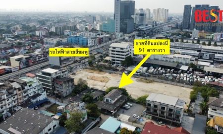 ขายที่ดิน - ขายที่ดินทำเลทอง รามอินทรา 89 เพียง 50 เมตรจากถนนใหญ่ ขนาด 91 ตร.วา แถมบ้าน 1 หลัง ฟรี