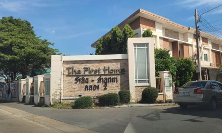 ขายทาวน์เฮาส์ - ขาย ทาวเฮ้าส์ 21.1 ตร.วา หมู่บ้าน The Fisrt Home ลำลูกกาคลอง 2 จ.ปทุมธานี