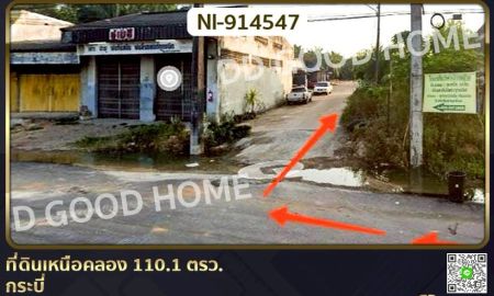 ขายที่ดิน - ที่ดินเหนือคลอง 110.1 ตรว. กระบี่ ใกล้ท่าอากาศยานนานาชาติกระบี่