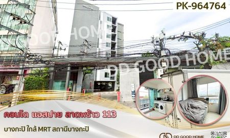 ขายคอนโด - คอนโด แอสปาย ลาดพร้าว 113 บางกะปิ ใกล้ MRT สถานีบางกะปิ