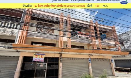 ขายอาคารพาณิชย์ / สำนักงาน - ขาย อาคารพาณิชย์ 2 คูหา พร้อมที่ดิน เนื้อที่รวม 229 ตร.ว. (002708)