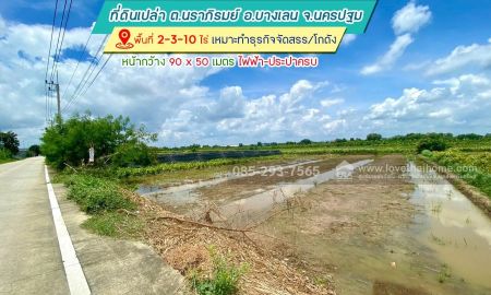 ขายที่ดิน - ขายที่ดิน บางเลน ต.นราภิรมย์ จ.นครปฐม ติดถนน นฐ3038 พื้นที่ 2 ไร่ 3 งาน 10 ตารางวา เหมาะแก่การลงทุน ใกล้อริยะแฟคทอรี่ 15