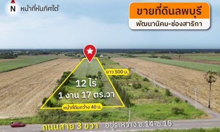 ขายที่ดิน - ขายด่วน ที่ดินวิวเขา ต.ช่องสาริกา อ.พัฒนานิคม จ.ลพบุรี 12-1-17 ไร่