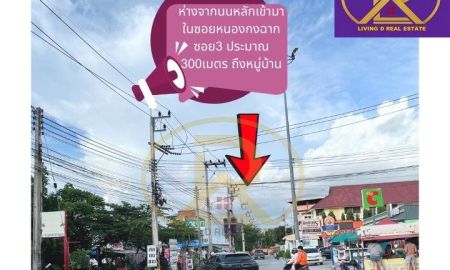 ขายทาวน์เฮาส์ - ขายทาวน์เฮาส์2ชั้น ใกล้อมตะเฟส4 ดอนหัวฬ่อ ชลบุรี