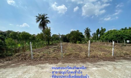 ขายที่ดิน - ที่ดิน 600 ตร.ว. แนวบ้านสวน/สวนเกษตร สงบส่วนตัว ถนนบางใหญ่-บางคูลัด (ซ.กันตนา/รพ.บางใหญ่) นนทบุรี