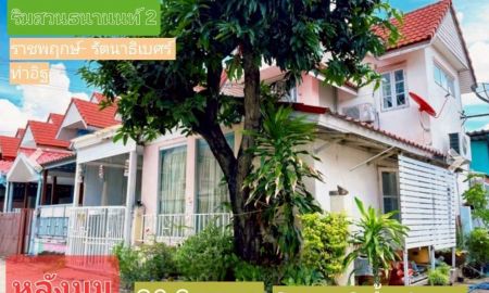 ขายทาวน์เฮาส์ - ขายบ้านสวยริมสวนธนานนท์ 2 (หลังมุม) ท/ฮ. 30.6 ตร.วา 3 นอน 2 น้ำ ใกล้ MRT สายสีม่วง ใกล้เซ็นทรัลเวสเกต ถ.ราชพฤกษ์ ถ.รัตนาธิเบศร์-ท่าอิฐ