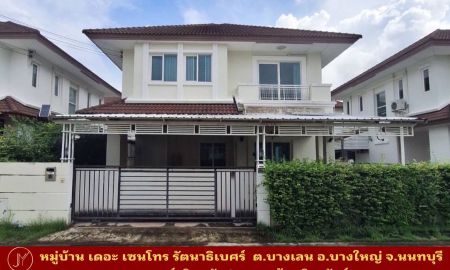 ขายบ้าน - ขายด่วน บ้านเดี่ยว 2 ชั้น หมู่บ้าน เดอะ เซนโทร รัตนาธิเบศร์ เนื้อที่ 54.3 ตร.ว พื้นที่ใช้สอย 160 ตร.ม