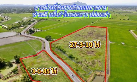 ขายที่ดิน - ขายถูก ที่ดิน 30 ไร่ 3 งาน 95 ตรว.ติดถนนลาดยาง แหล่งชุมชน บ้านหมอ สระบุรี