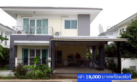 ให้เช่าบ้าน - ให้เช่า บ้านเดี่ยว คุณาลัยพราว พร้อมเฟอร์นิเจอร์ ขนาด 52.5 ตร.วา ใกล้แหล่งชุมชนและตลาด (รับจดทะเบียนบริษัท)