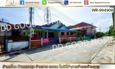 ขายบ้าน - บ้านเดี่ยว บ้านแสนสุข บ้านฉาง ระยอง ใกล้ที่ว่าการอำเภอบ้านฉาง