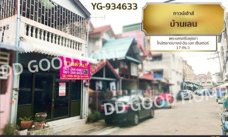 ขายทาวน์เฮาส์ - ทาวน์เฮ้าส์ บ้านเลน พระนครศรีอยุธยา ใกล้ตลาดบางปะอิน เอก เซ็นเตอร์