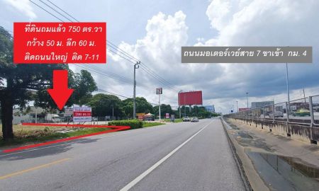 ให้เช่าที่ดิน - ให้เช่า !! ที่ดินเปล่าติดถนนใหญ่ ไกล้สุวรรณภูมิ-พระราม9 ติดกับ 7-11 เนื้อที่ 750 ตร.วา ถมแล้ว