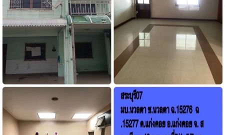 ทาวน์เฮาส์ - ขาย และ ให้เช่า ทาวน์เฮ้าส์พร้อมอยู่ ทำเลดี มีให้เลือกจำนวนมาก