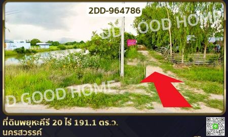 ขายที่ดิน - ที่ดินพยุหะคีรี 20 ไร่ 191.1 ตร.ว. นครสวรรค์ ใกล้องค์การบริหารส่วนตำบลยางขาว