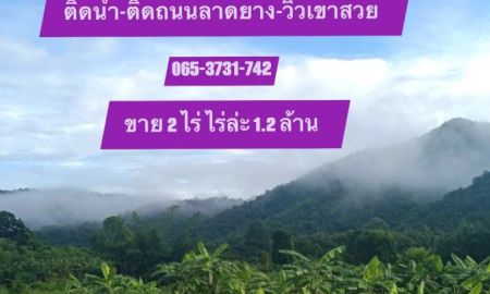 ขายที่ดิน - ที่ดิตติดน้ำหนองหญ้าปล้อง น้ำลงเล่นได้ 2 ไร่ติดถนนลาดยาง