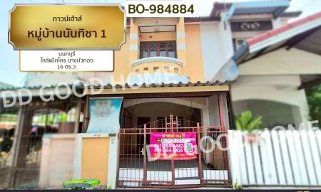 ขายทาวน์เฮาส์ - ทาวน์เฮ้าส์ หมู่บ้านนันทิชา 1 นนทบุรี ใกล้แม็คโคร บางบัวทอง