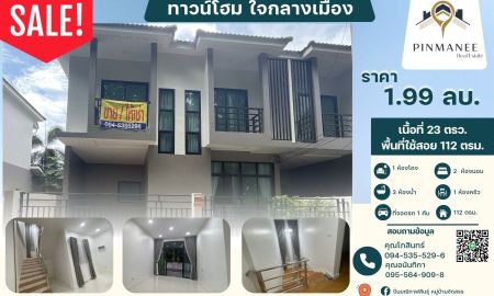 ขายทาวน์เฮาส์ - ขายถูกมาก!! ทาวน์โฮม 2 ชั้น สร้างใหม่ ทำเลทอง ใจกลางอำเภอเมืองกาฬสินธุ์ ติดเทศบาลเมืองกาฬสินธุ์