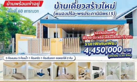 ขายบ้าน - ขายบ้านเดี่ยว พรประภานิมิตร15 พัทยา 3ห้องนอน 3ห้องน้ำ พร้อมเฟอร์นิเจอร์