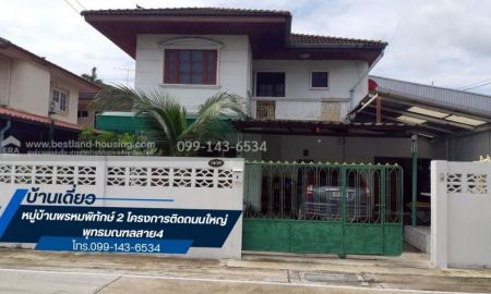 ขายบ้าน - ขายบ้านเดี่ยว2ชั้น หมู่บ้านพรหมพิทักษ์ 2 โครงการติดถนนใหญ่ พุทธมณฑลสาย4 ใกล้ถนนเพชรเกษมและใกล้แยกพุทธสาคร เพียง500เมตร เดินทางสะดวกมาก