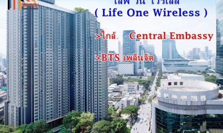 ให้เช่าคอนโด - ปล่อยเช่าคอนโดไลฟ์ วันไวร์เลส ( Life one wireless) ชั้น 26 ขนาดพื้นที่ 35 ตร.ม ลากกระเป๋าเข้าอยู่ได้เลยค่ะ