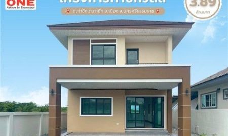 ขายบ้าน - บ้านเดี่ยว 2 ชั้น โครงการท่าซักวิลล์ ทำเลดี ใกล้เมืองเดินทางสะดวก น้ำไม่ท่วม