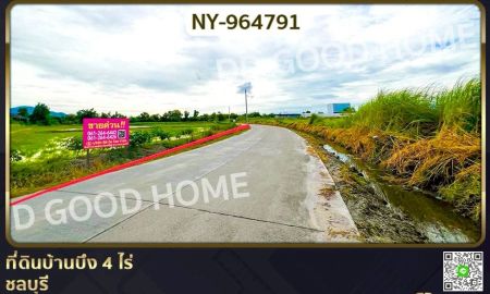 ขายที่ดิน - ที่ดินบ้านบึง 4 ไร่ ชลบุรี ใกล้ภิญโญฟาร์ม (เต้าหู้ไข่ไก่ตระกูลหยาง)