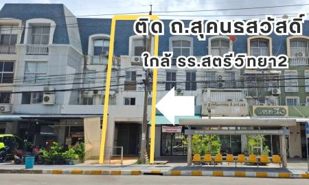 ขายอาคารพาณิชย์ / สำนักงาน - ขายอาคารพาณิชย์ 4 ชั้น ติดถนนสุคนธสวัสดิ์ 1 ใกล้ สตรีวิทยา 2, ใกล้ ลาดพร้าว 71