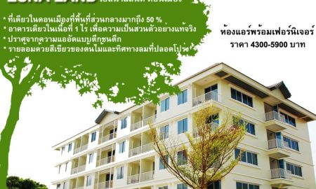 ให้เช่าอพาร์ทเม้นท์ / โรงแรม - Esna Land อพาร์ทเม้นท์รายเดือน ตรงข้ามสนามบินดอนเมืองพร้อมเข้าอยู่