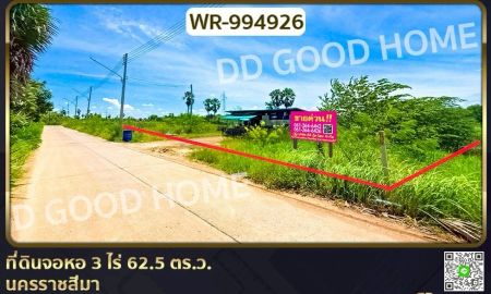 ขายที่ดิน - ที่ดินจอหอ 3 ไร่ 62.5 ตร.ว. นครราชสีมา ใกล้ เซ็นทรัลโคราช