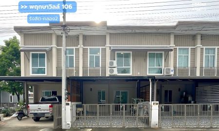 ขายทาวน์เฮาส์ - ขาย!! พฤกษาวิลล์106 รังสิต-คลอง2 (ขนาด 22 ตร.ว.) ถ.เลียบคลองรังสิต-นครนายก อ.ธัญบุรี จ.ปทุมธานี : Pruksa Ville 106 Rangsit - Klong 2