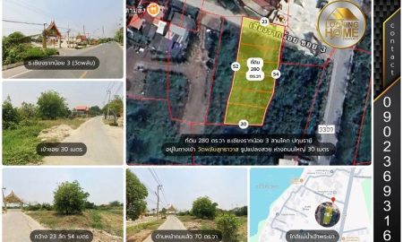 ขายที่ดิน - ที่ดิน 280 ตร.วา ซ.เชียงรากน้อย 3 (วัดพลับ) สามโคก ปทุมธานี