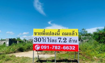 ขายที่ดิน - ขายที่ดินถมแล้ว 30 ไร่ ไร่ละ 7.2 ล้านบาท ใกล้หาดจอมเทียน ต.ห้วยใหญ่ อ.บางละมุง ชลบุรี