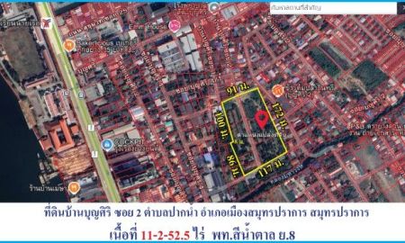 ขายที่ดิน - ที่ดินซอยบุญศิริ ซอย.2 ต.ปากน้ำ อ.เมืองสมุทรปราการ จ.สมุทรปราการ เนื้อที่ 11-2-52.2 ไร่