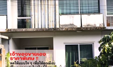 ขายทาวน์เฮาส์ - ทาวน์เฮาส์ เดอะแพลนท์ซิตี้ ลาดพร้าว 71 เจ้าของขายเอง ราคาพิเศษสุด!! บ้านทำเลดี เชื่อมเมืองสะดวกทุกเส้นทาง