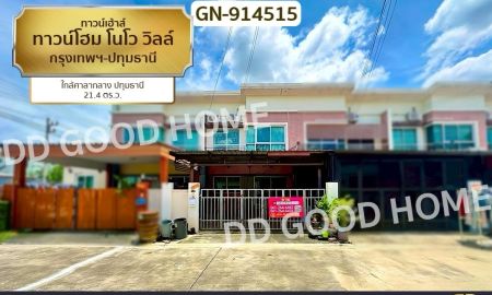 ขายทาวน์เฮาส์ - ทาวน์โฮม โนโว วิลล์ กรุงเทพฯ-ปทุมธานี ใกล้ศาลากลาง ปทุมธานี