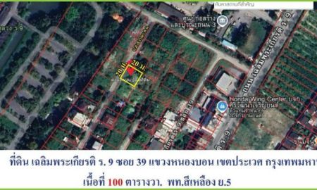 ขายที่ดิน - ขายถูกที่ดินทำเลทอง ใกล้สวนหลวง ร.9 เฉลิมพระเกียรติ 39 ( ซอยประตูเฟื่องฟ้า ) ประเวศ กทม ใกล้สวนหลวง ร.9 100 วา