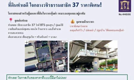 ขายที่ดิน - 44686 ที่ดิน สุขุมวิท 101/1 พร้อมบ้าน 2 หลัง + โกดัง ใกล้ BTS ปุณณวิถี!