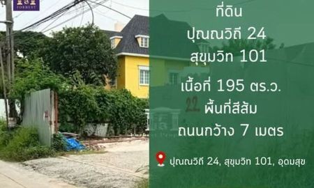 ขายที่ดิน - 45267 ที่ดินทำเลปุณณวิถี 24 สุขุมวิท 101
