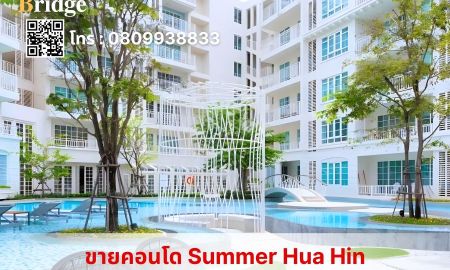 ขายคอนโด - คอนโด Summer Hua Hin ซัมเมอร์ หัวหิน, ประจวบคีรีขันธ์ ขายคอนโดสวย โซนเขาตะเกียบ ใกล้ตลาดชิคาด้า - ซัมเมอร์ คอนโด