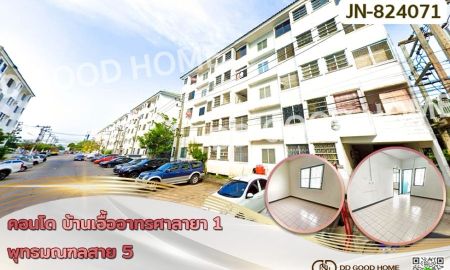 ขายคอนโด - คอนโด บ้านเอื้ออาทรศาลายา 1 พุทธมณฑลสาย 5 นครปฐม ใกล้มหาวิทยาลัยมหิดลศาลายา