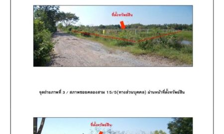 ขายที่ดิน - ขายที่ดินเปล่าแปลงสวย ทำเลดี อำเภอคลองหลวง จังหวัดปทุมธานี