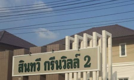 ขายบ้าน - ขาย ด่วนนน บ้านเดี่ยว 2 ชั้น หมู่บ้าน สินทวีกรีนวิลล์2