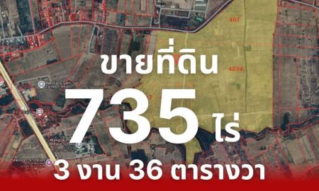 ขายที่ดิน - ขายที่ดิน โฉนดครุฑแดง นส4จ เนื้อที่ 735 ไร่ ติดถนนลาดยาง พิจิตร อ.วังทรายพูน