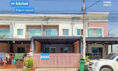 ขายทาวน์เฮาส์ - ขาย!! โนโว วิลล์ ลำลูกกา-คลอง2 ( 21 ตร.ว. ถนนเมน 2 จอด) ซอยเปียร์นนท์ ลำลูกกา ปทุมธานี สภาพดี พร้อมเข้าอยู่ ใกล้รถไฟฟ้าคูคต (BTS สายสีเขียว)