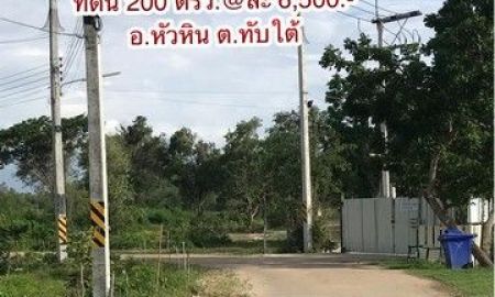 ขายที่ดิน - ขายที่ดินหัวหินราคาถูก ห่างทะเลหัวหิน 12 กม. เจ้าของขายเอง ประจวบคีรีขันธ์