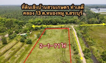 ขายที่ดิน - ที่ดินเชิงเกษตรทำเลดี วิหารแดงสระบุรี1.79ล้านบาท