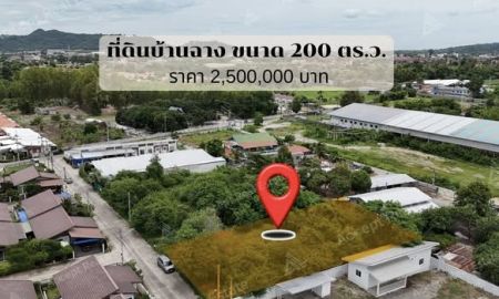 ขายที่ดิน - ที่ดินแปลงสวย บ้านฉาง ระยอง ทำเลทอง ใกล้ทะเล พื้นที่ 200 ตร.ว.