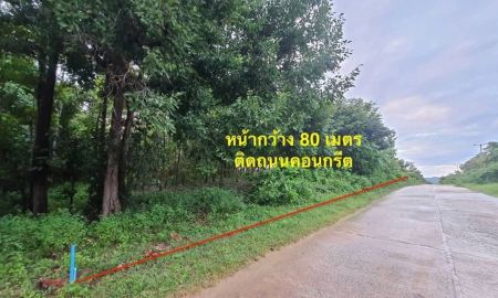 ขายที่ดิน - ขายที่ดินลำปาง แถมต้นสัก 9ไร่ 3 งาน 26 ตรว ติดถนนคอนกรีต น้ำ-ไฟเข้าถึง ต.บุญนาคพัฒนา เมือง ลำปาง